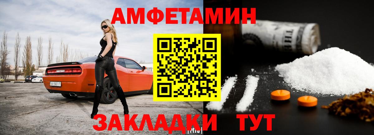 АМФ  Вход с VPN  площадка наркотические препараты  АМФ Premium  Канаш  мега зеркало 