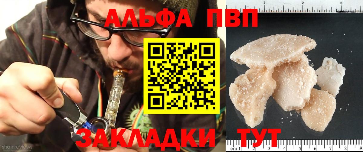 закладки  Alpha PVP  Вход с VPN  A-PVP СК КРИС  Alpha-PVP мука  Канаш 