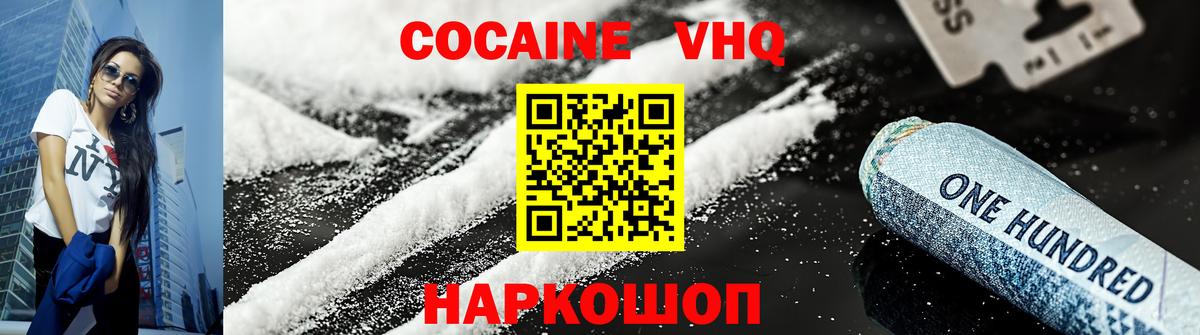 КОКАИН  Вход с VPN  Канаш  где можно купить   Cocaine Боливия 