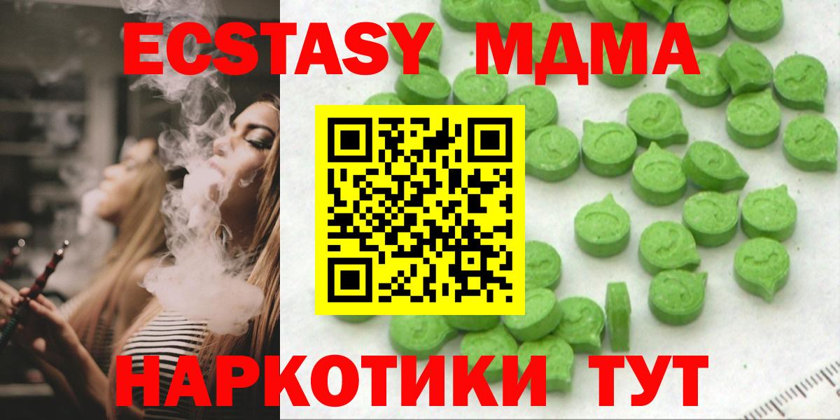 Канаш  Ecstasy  Вход с VPN  ЭКСТАЗИ 280 MDMA 
