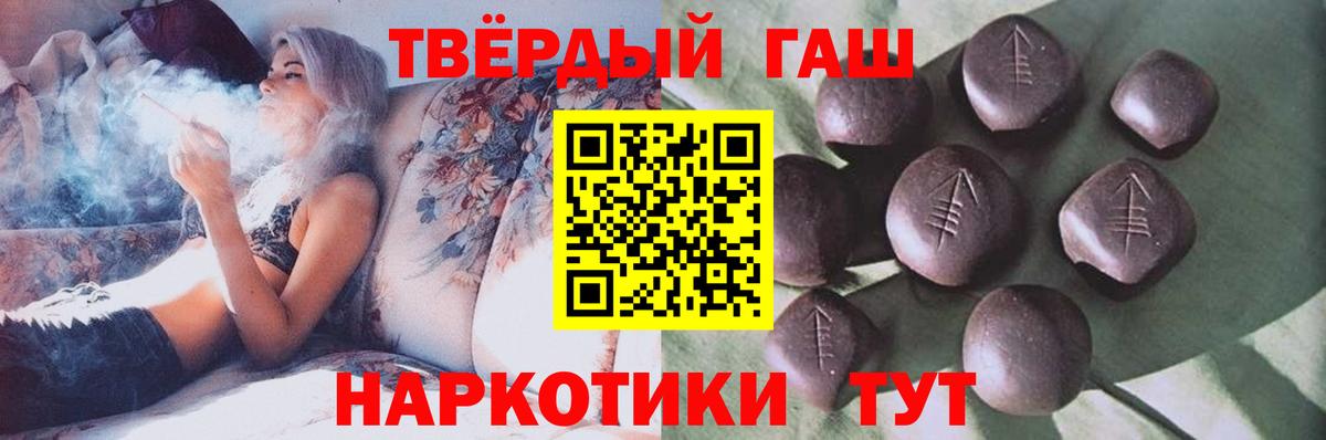 Гашиш VHQ  Вход с VPN  Канаш  ГАШИШ VHQ 