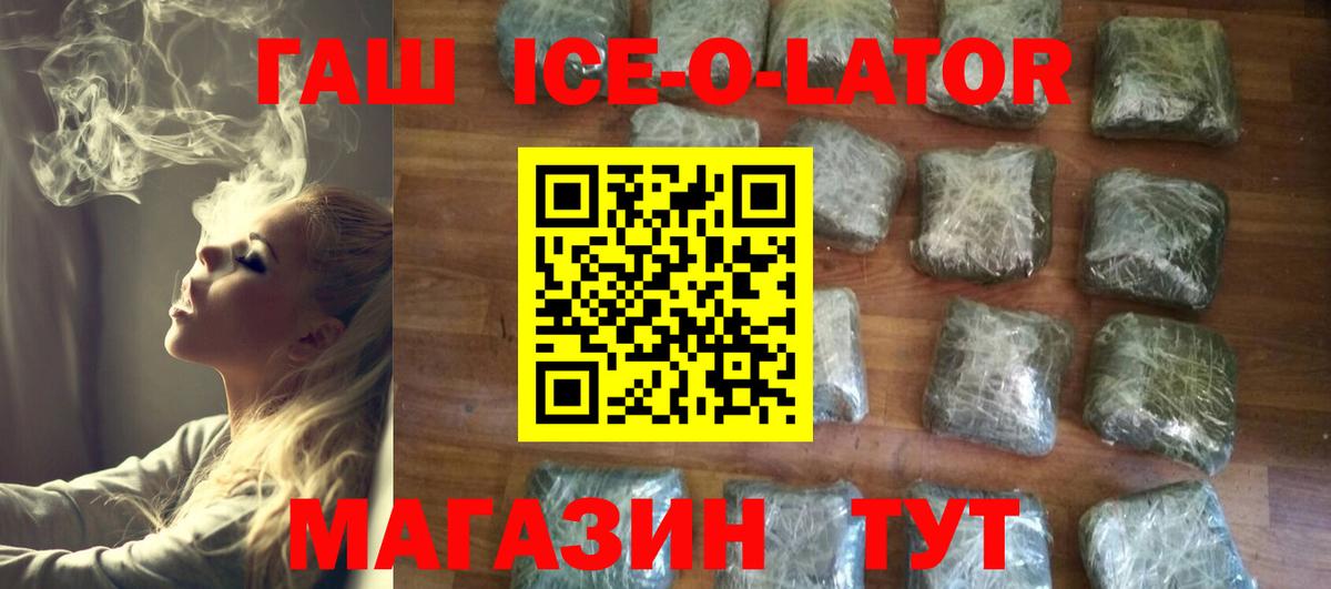 ГАШ убойный Канаш