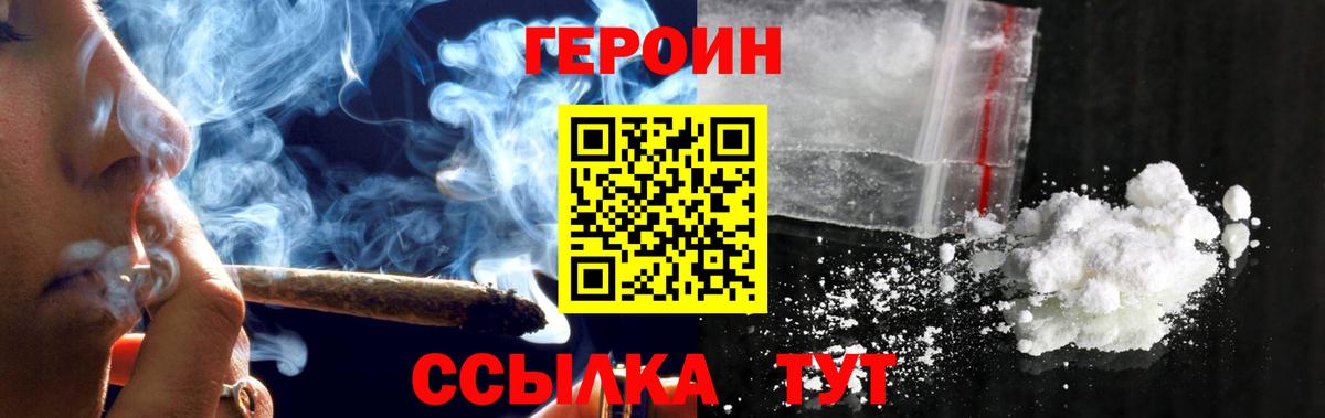 Героин гречка  Вход с VPN  Канаш 