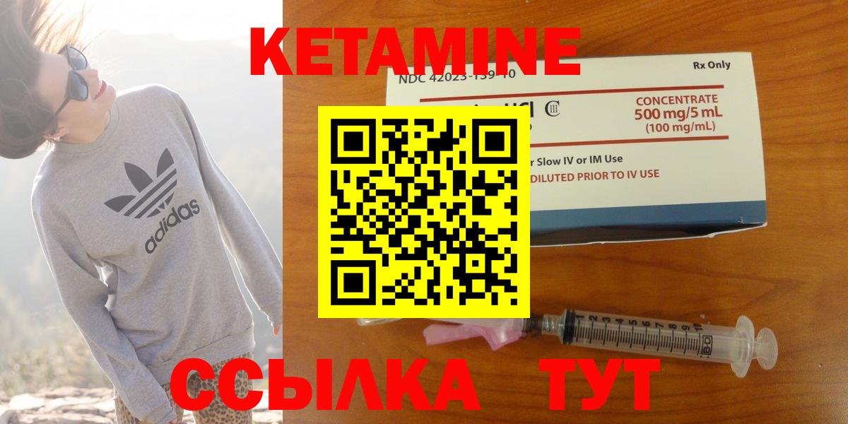 КЕТАМИН VHQ Канаш