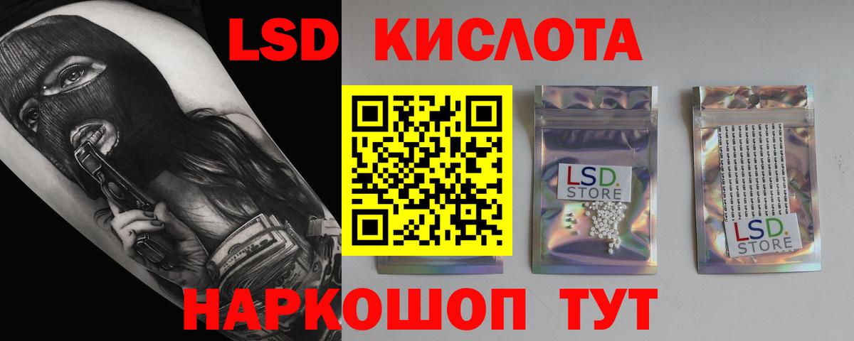 LSD-25 экстази кислота Канаш