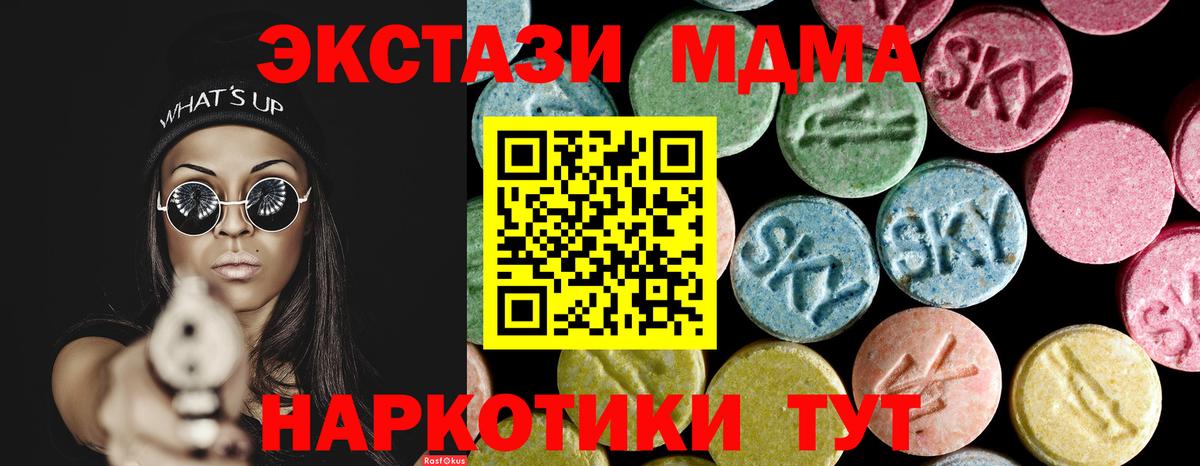 MDMA VHQ  Вход с VPN  MDMA VHQ  Канаш 