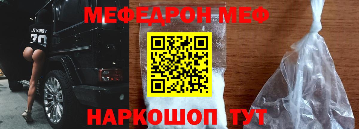 МЕФ мука Канаш