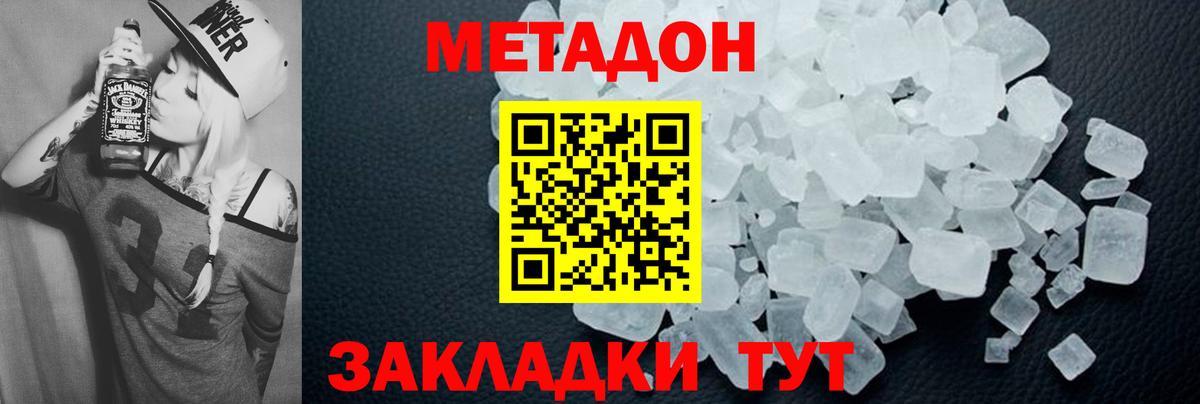 маркетплейс клад  Вход с VPN  Канаш  МЕТАДОН кристалл 