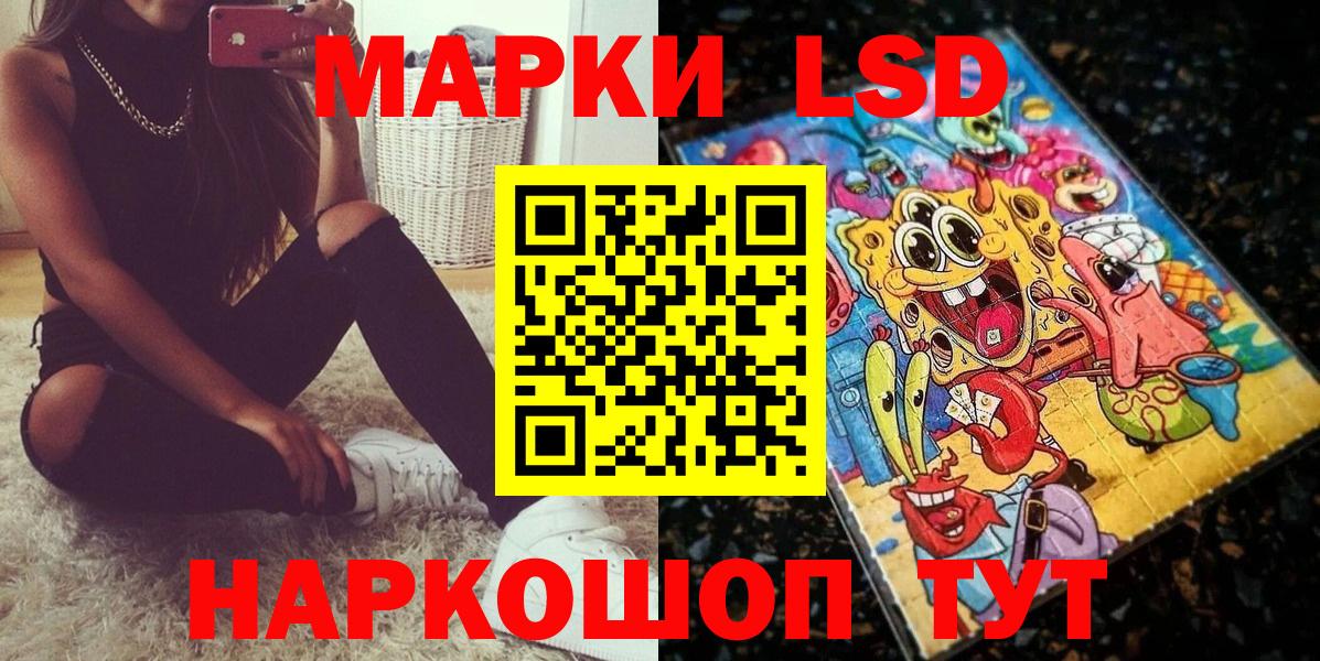 Наркотические марки 1500мкг  Вход с VPN  Канаш  Марки N-bome  Наркотические марки 1500мкг 