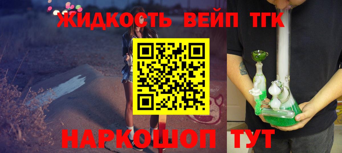 Канаш  где продают наркотики  ТГК вейп  Вход с VPN  ТГК Wax 