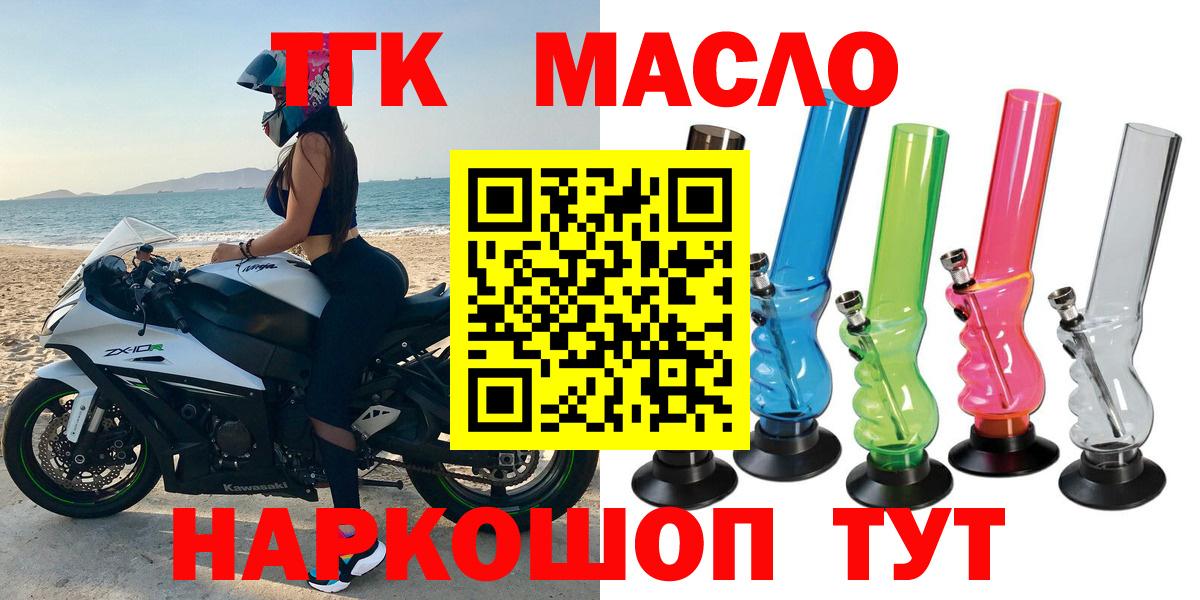 ТГК вейп Канаш