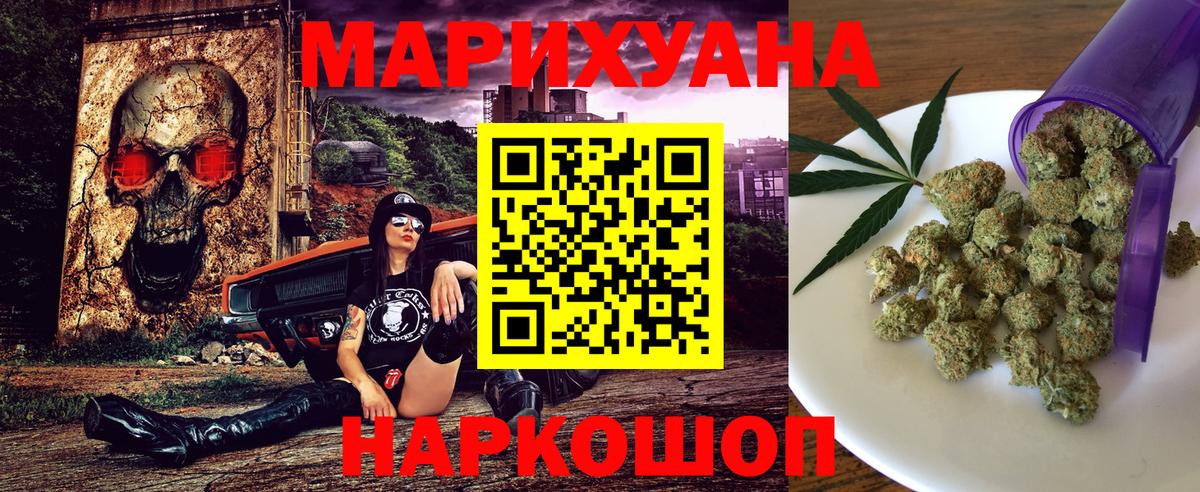 Канаш  Марихуана Bruce Banner  Бошки Шишки планчик  МАРИХУАНА White Widow  Вход с VPN 